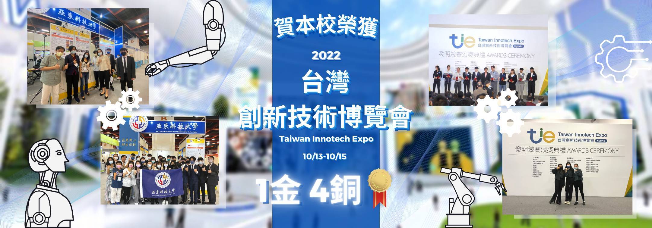 2022台灣創博會