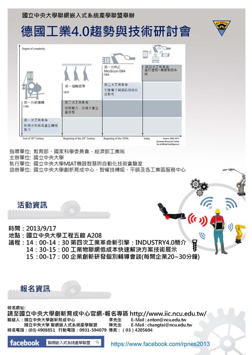 活動海報