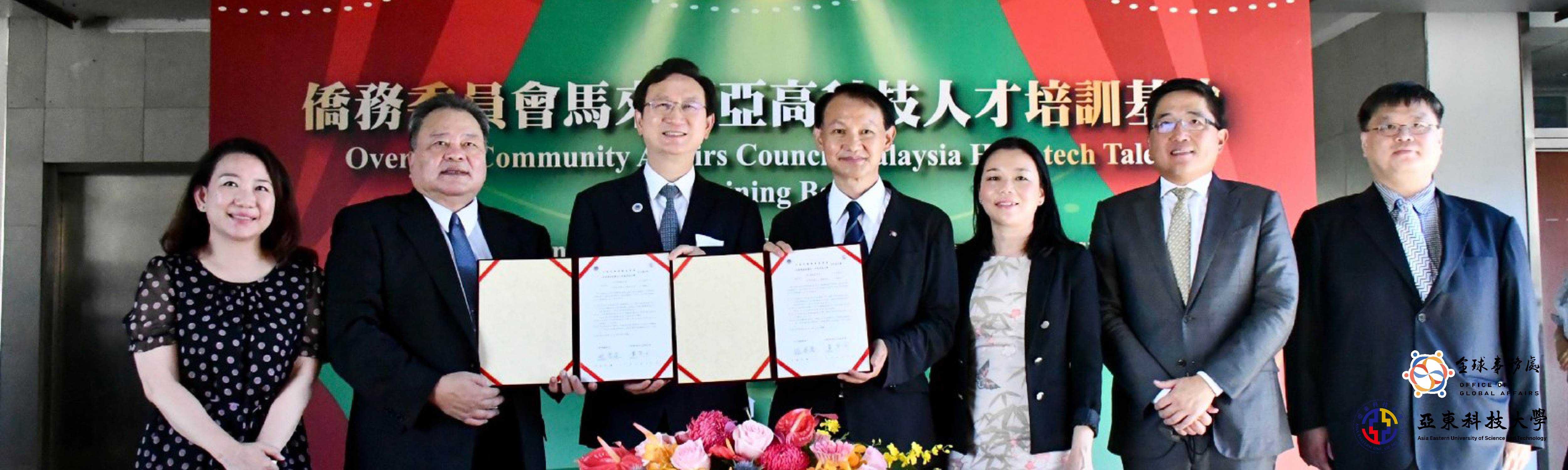 2022馬來西亞高科技人才培訓基地